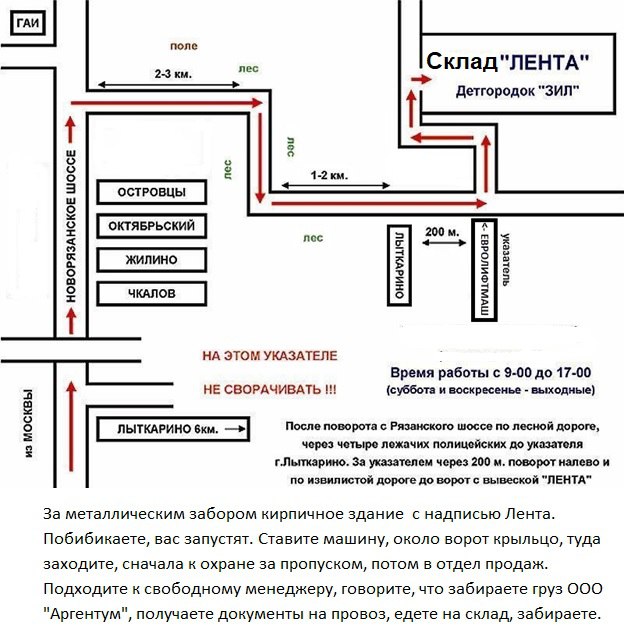 Схема проезда